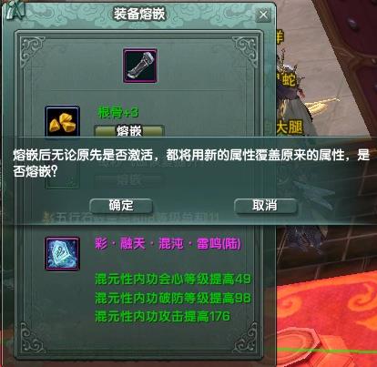 剑网三装备插几级石头