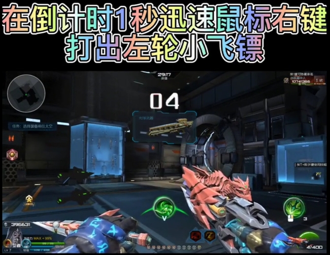 逆战月球乱序怎么卡无敌BUG