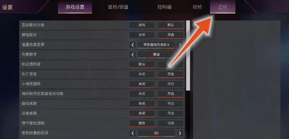 Apex英雄手柄怎么开麦说话