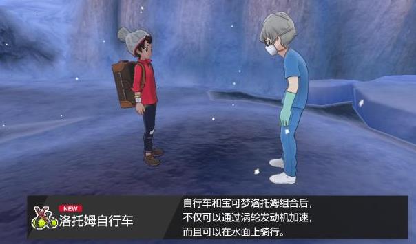 口袋妖怪怎么在水上走