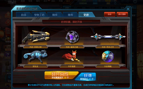 逆战怎么获得4把天启主武器