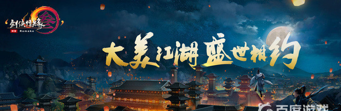 剑网三的儿童节活动山楂果怎么获得