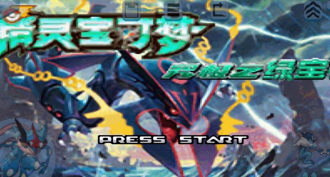 口袋妖怪究极绿宝石初始精灵选哪个好