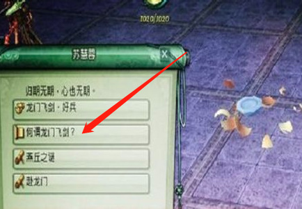 剑网三龙门飞剑怎么做 剑侠情缘3龙门飞剑