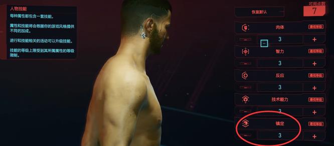 赛博朋克2077太极图案什么意思