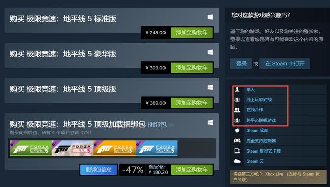 极限竞速：地平线5是单机还是联网的