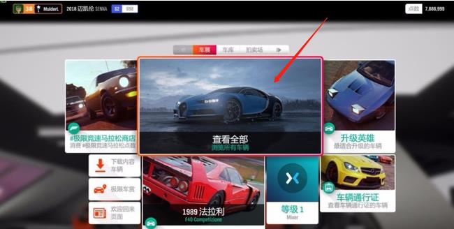 地平线4乐高塞纳任务在哪 地平线4乐高塞纳任务寻径攻略