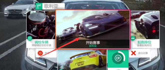 地平线4终极干净利落怎么触发怎么跑 地平线4极限竞速如何达到最完美的奔跑