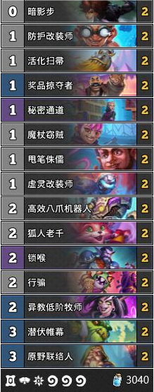 炉石传说标准锁喉贼怎么玩 教你如何玩好炉石传说中的标准锁喉贼