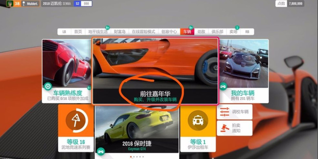 地平线4迈凯伦塞纳怎么获得 地平线4如何解锁迈凯伦塞纳