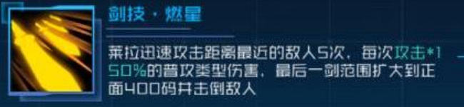 逆战莱拉角色有什么技能 逆战游戏莱拉角色的技能介绍