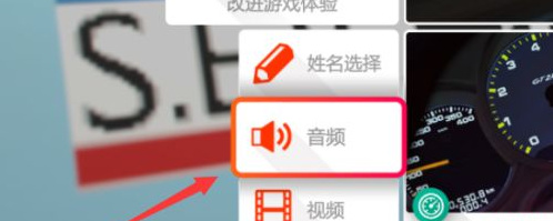 地平线4怎么关队友麦