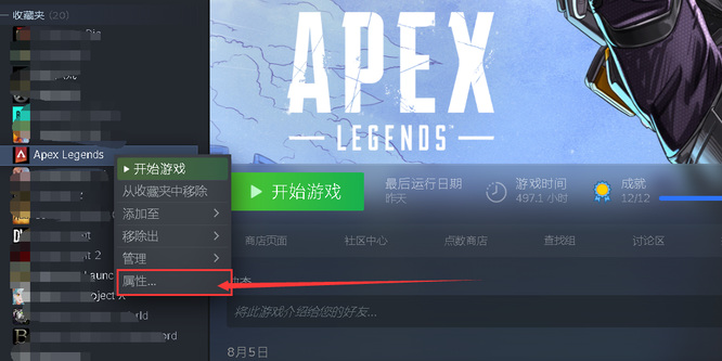 Apex3怎么改成简体中文