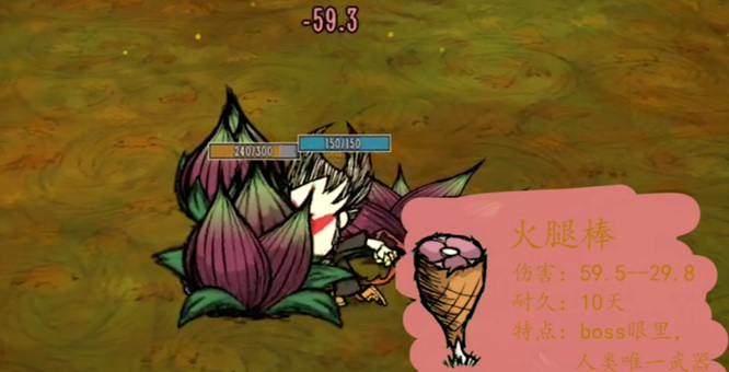 饥荒联机版武器伤害排行什么样 饥荒联机版强力武器伤害排行