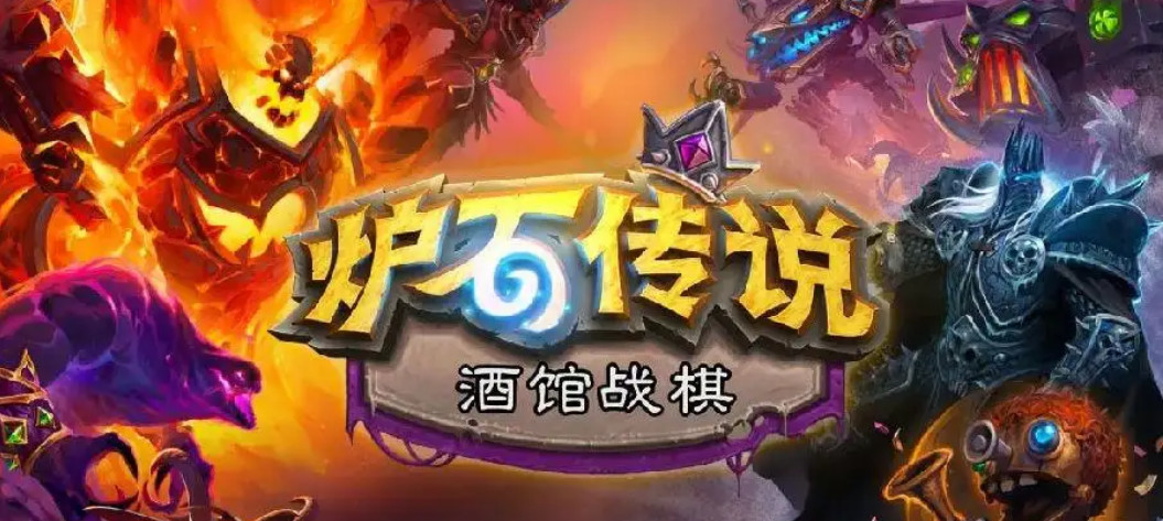炉石传说矛之酒馆雪山如何回酒馆