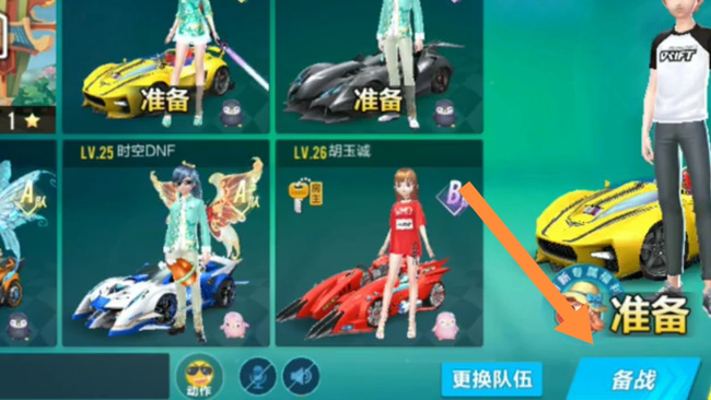 QQ飞车备战在哪里 QQ飞车备战赛车狂欢正式启动