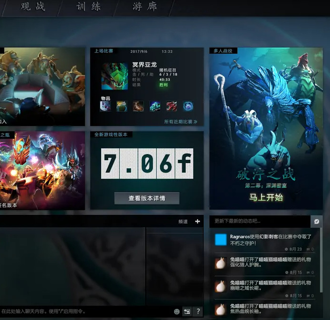 DOTA2刀塔2怎么改成国服 国服dota2玩法攻略