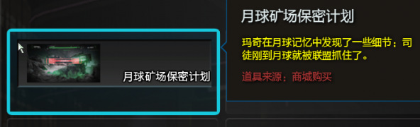 逆战线索顺序是什么 逆战线索揭秘游戏背后的秘密