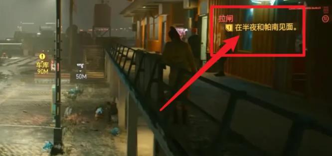 赛博朋克怎么接帕南的支线 赛博朋克的帕南支线如何接下来