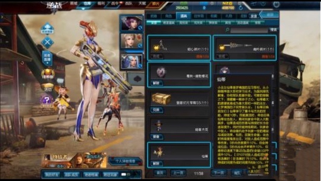 逆战仙蒂有什么用