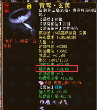 大话西游2克木好玩吗