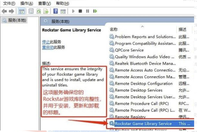 荒野大镖客2(大表哥2)连接不到r星服务器怎么办 荒野大镖客2无法连接Rockstar服务器怎么办