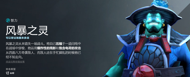 DOTA2刀塔2蓝猫是哪个英雄