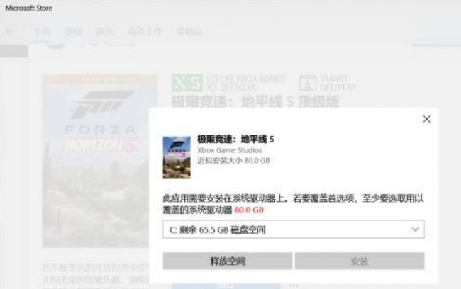 极限竞速：地平线5内存不足怎么办