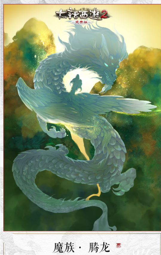 大话2鎏金宝鉴什么时候出