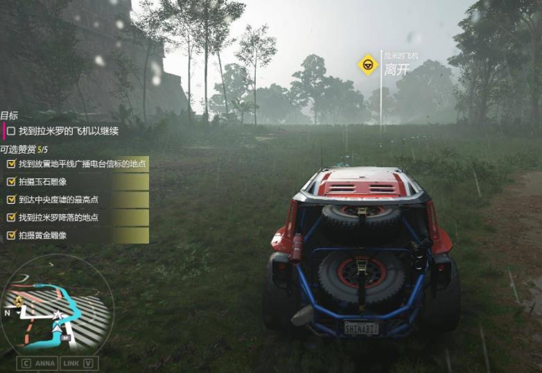 地平线5拉米罗的五个东西是什么