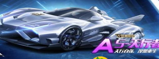 QQ飞车天行者保底多少出