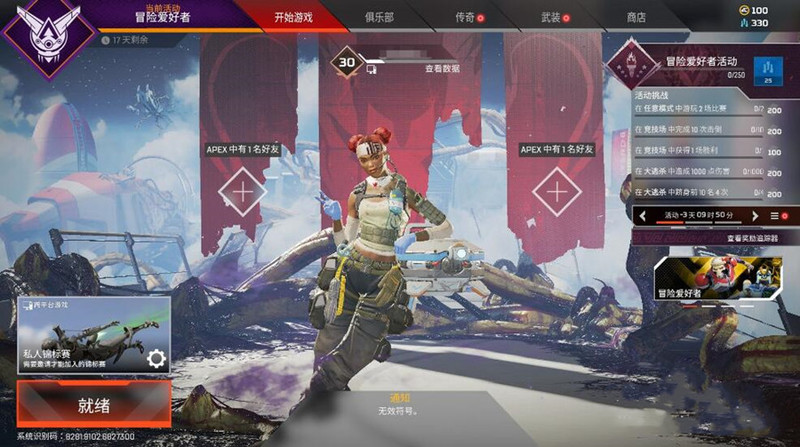 Apex英雄私人锦标赛怎么创建 创建个人赛事Apex英雄私人锦标赛教程