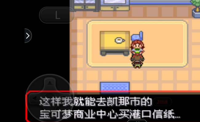 精灵宝可梦：究极绿宝石代币盒在哪里 精灵宝可梦究极绿宝石代币盒的位置