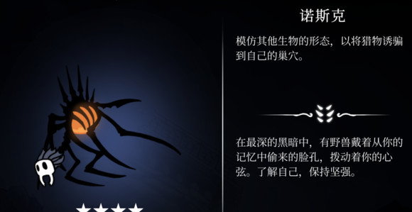 空洞骑士boss难度排名是什么样的 空洞骑士中各个boss难度排名一览