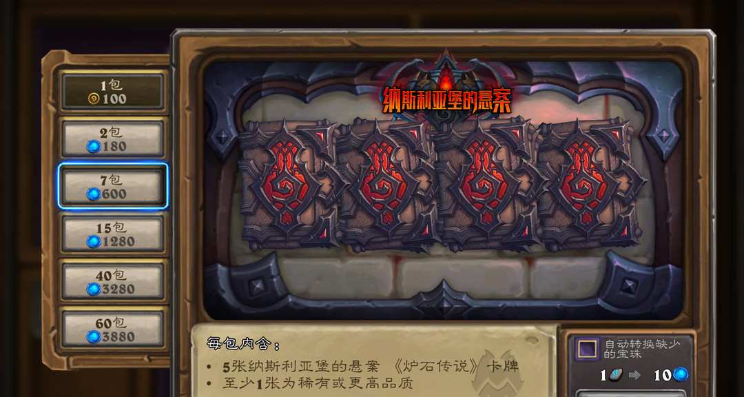 炉石传说逐罪者凯尔萨斯怎么获取 炉石传说逐罪者凯尔萨斯获取攻略