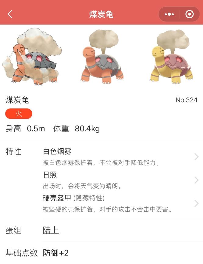 究极绿宝石晴天队阵容 究极绿宝石晴天队完美阵容