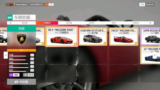 地平线4欢迎包有必要买吗