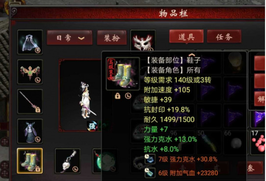 大话西游2覆海女人一拖4装备怎么搭配 大话西游2完美搭配下大招覆海千军