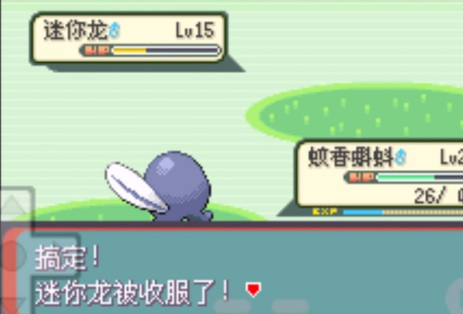 口袋妖怪绿宝石快龙哪里抓 口袋妖怪绿宝石寻找快龙攻略