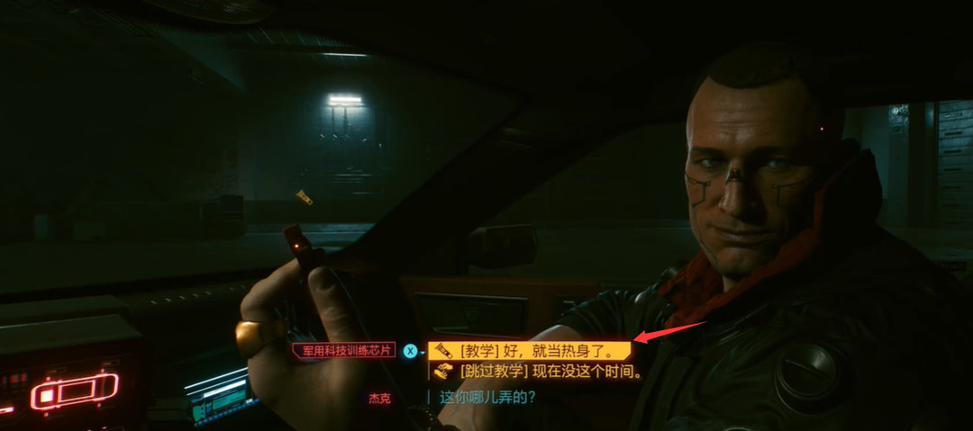 赛博朋克2077潜行任务怎么完成