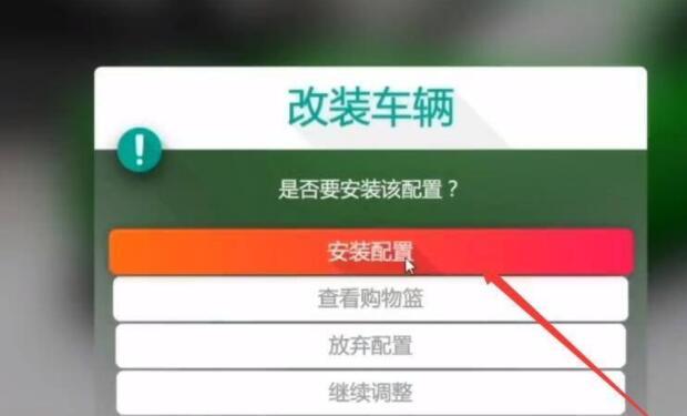地平线4怎么修复车 极限竞速地平线4中如何维修你的赛车