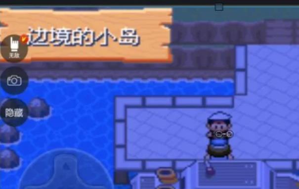 口袋妖怪究极绿宝石如何渡海 口袋妖怪究极绿宝石穿越海洋