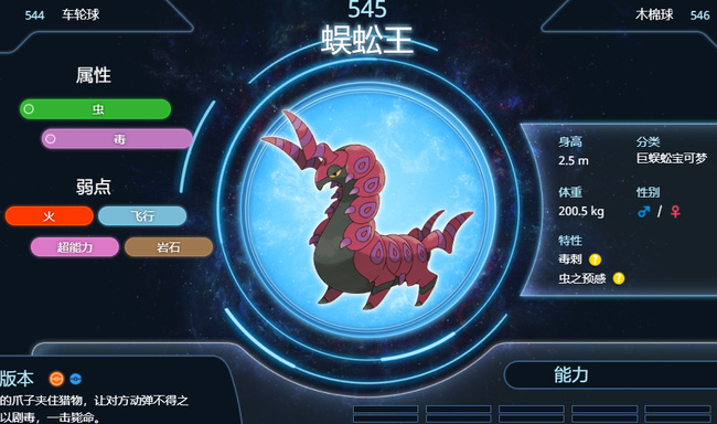 精灵宝可梦：究极绿宝石叶绿最强阵容有哪些 精灵宝可梦究极绿宝石中最强阵容解析