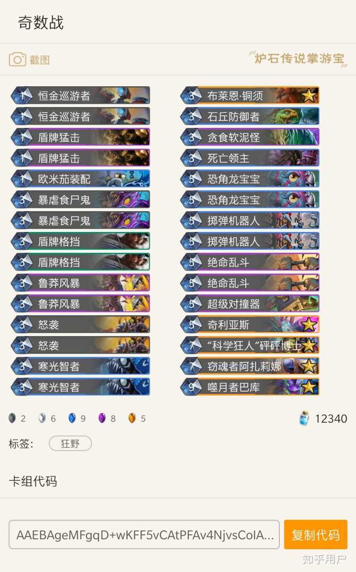 炉石传说狂野卡组排名是什么样的