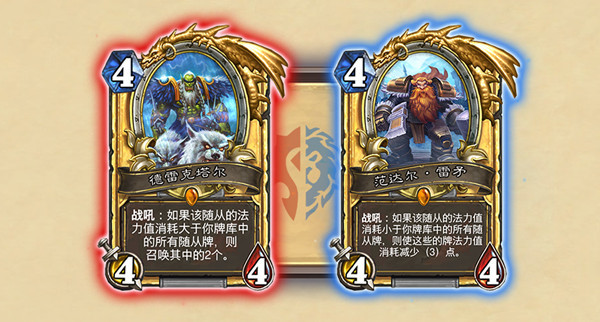 炉石传说奥特兰克的决裂选哪个阵营