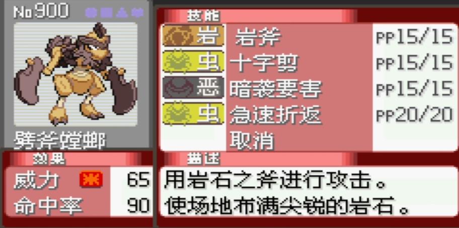 究极绿宝石劈斧螳螂性格配招如何 究极绿宝石劈斧螳螂性格与配招之道