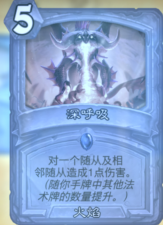 炉石传说火焰法术牌有哪些 炉石传说中有哪些火焰法术牌