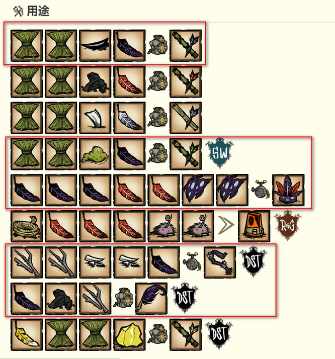 饥荒黑色羽毛有什么用