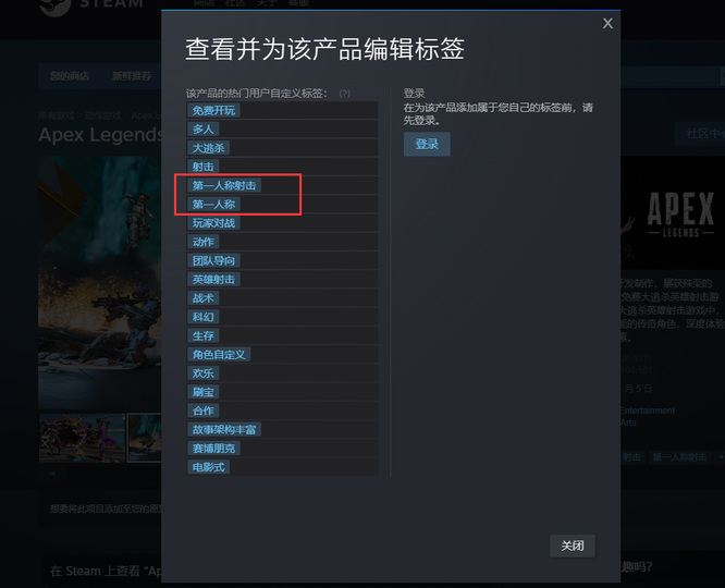 Apex英雄电脑可以调第三人称吗