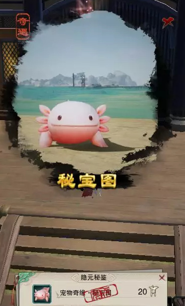 剑网三沅沅奇遇宠物怎么玩 剑网三中沅沅奇遇宠物的玩法